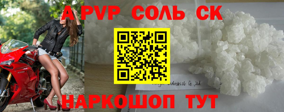 А ПВП VHQ Семёнов