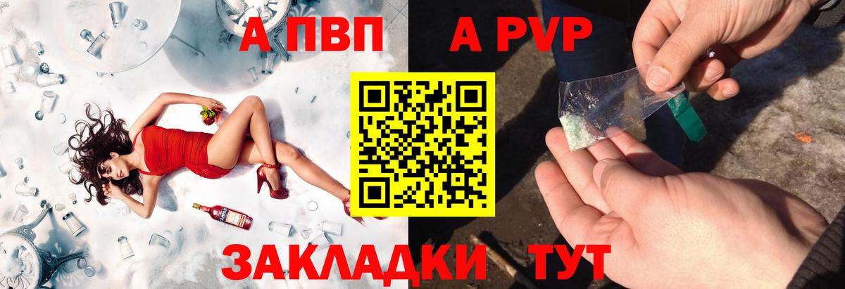что такое наркотик  Alpha-PVP Соль  Вход с VPN  Alfa_PVP VHQ  Alpha PVP СК КРИС  Семёнов 