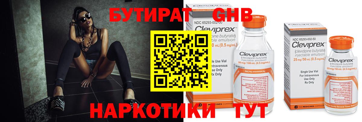 Семёнов  БУТИРАТ BDO  Вход с VPN 
