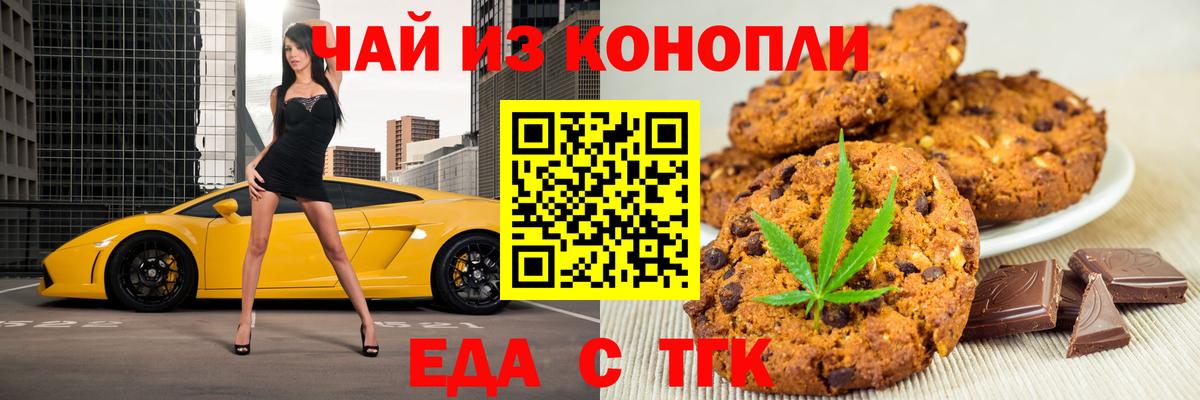 Cannafood марихуана  Вход с VPN  Семёнов 