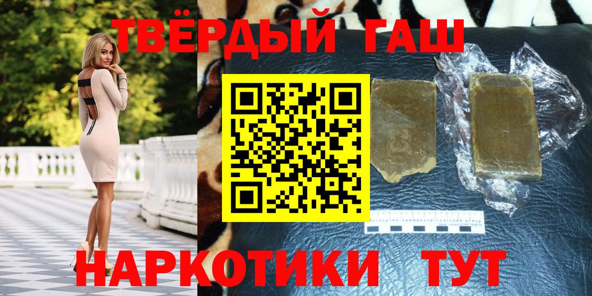 Семёнов  ГАШ 40% ТГК  Вход с VPN 