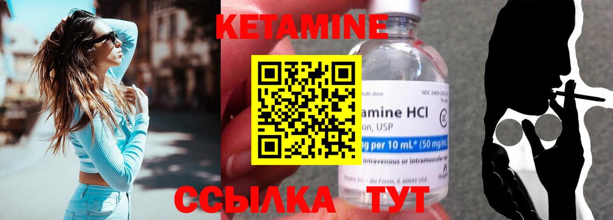 КЕТАМИН ketamine  Вход с VPN  Семёнов  КЕТАМИН ketamine 