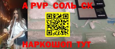 дурь Партизанск