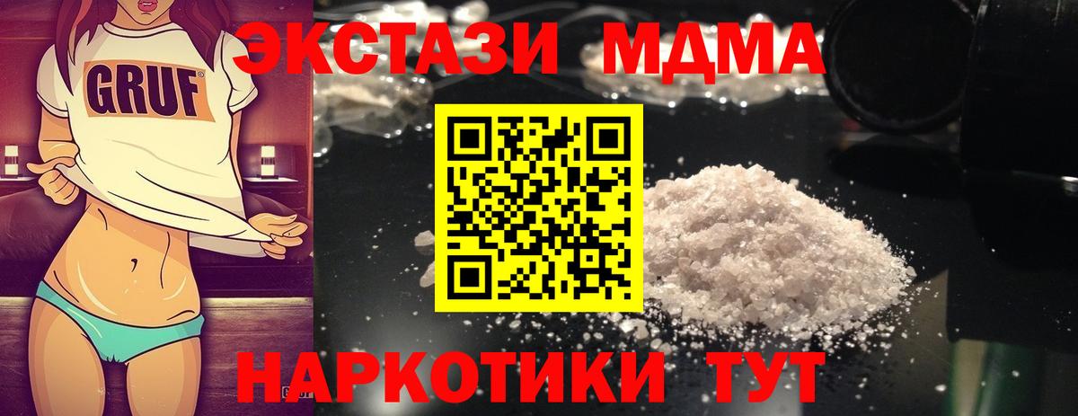 МДМА crystal Семёнов