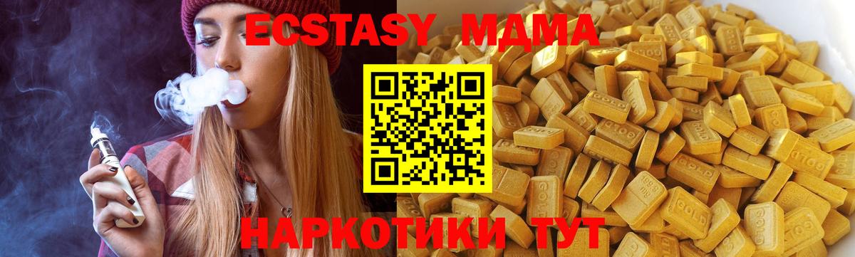 MDMA кристаллы  MDMA VHQ  Вход с VPN  MDMA  Семёнов 