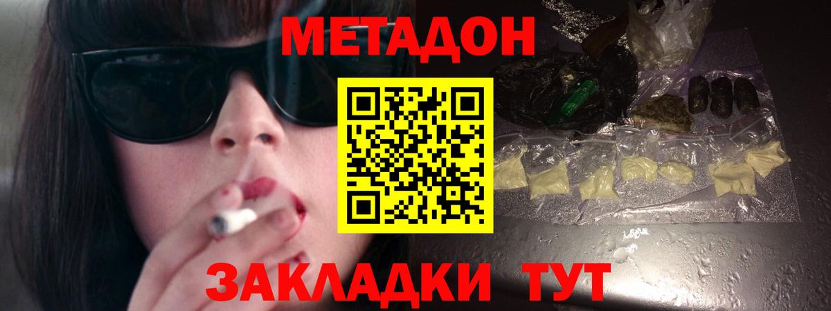 МЕТАДОН мёд  Вход с VPN  Семёнов  Метадон VHQ 