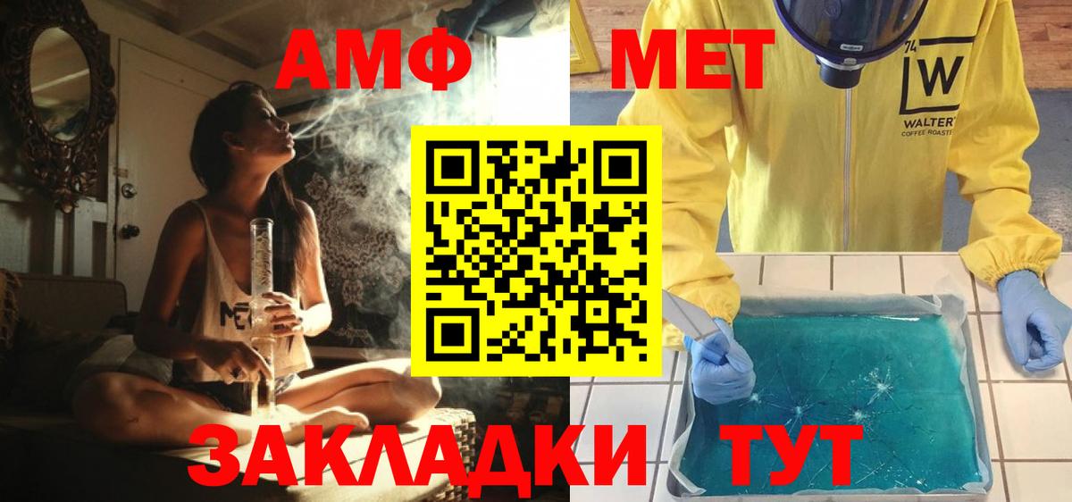 Семёнов  Метамфетамин мет  Вход с VPN 