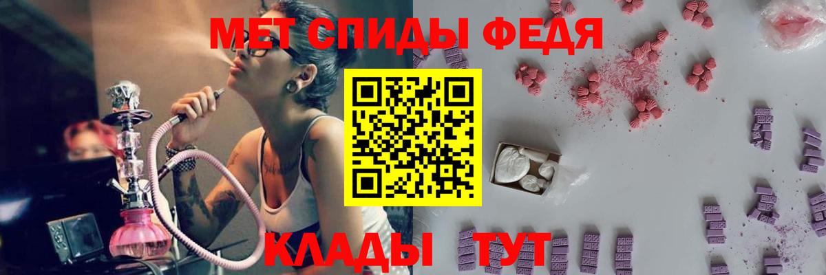 Метамфетамин мет Семёнов