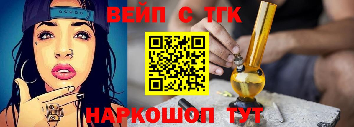 Дистиллят ТГК гашишное масло Семёнов